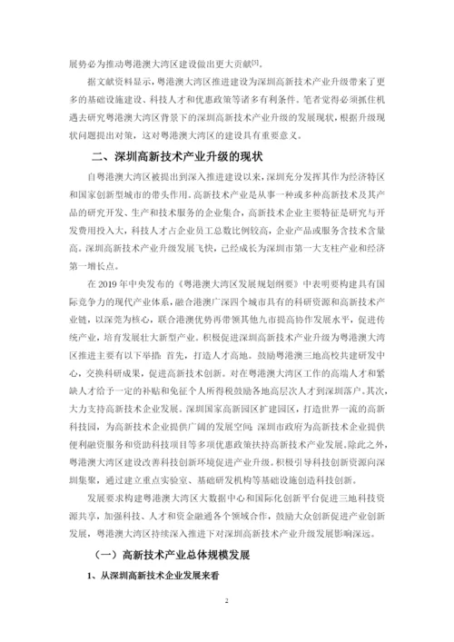 颜心铒论文修改035.docx