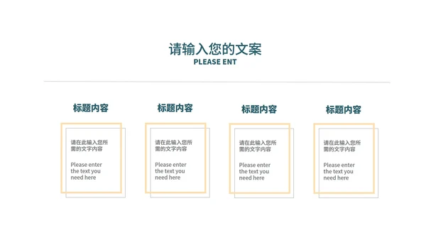 绿色插画风唯美送礼物麋鹿圣诞节节日PPT模板