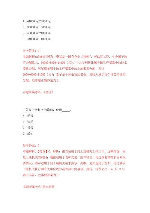 2022山东烟台市长岛综合试验区事业单位综合类岗位公开招聘59人练习训练卷第5卷