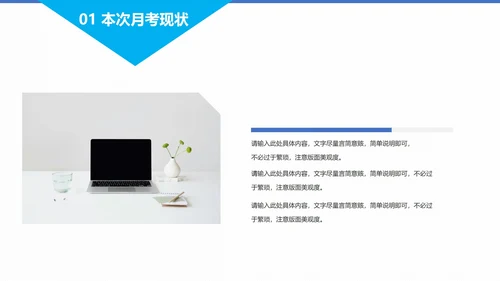 天蓝色期末考试冲刺教学模版PPT模板