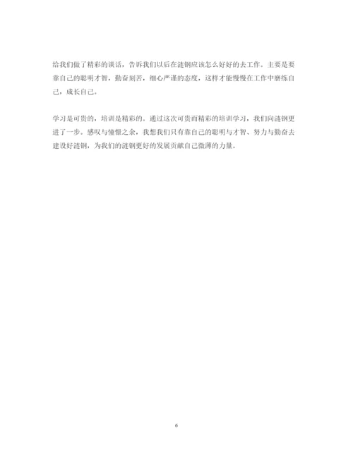 精编培训后的心得体会范文.docx