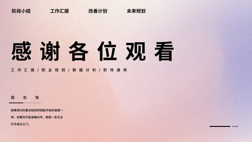 梦幻弥散光风工作汇报PPT模板