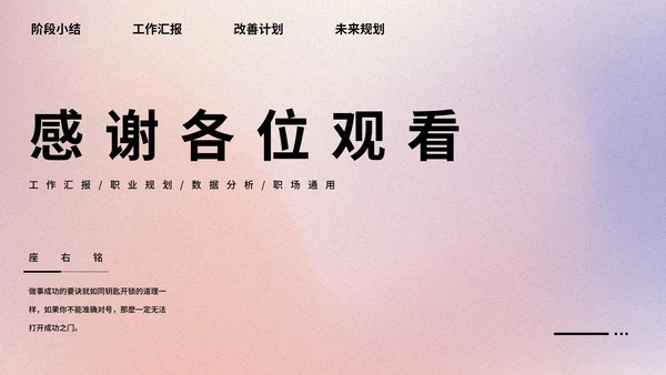 梦幻弥散光风工作汇报PPT模板