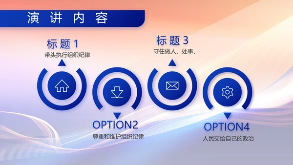解放军和武警部队年终总结PPT动态模板