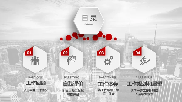 大气竞聘报告求职面试个人简历PPT模板