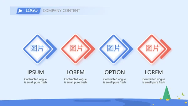 蓝色大气财务部年终工作总结PPT