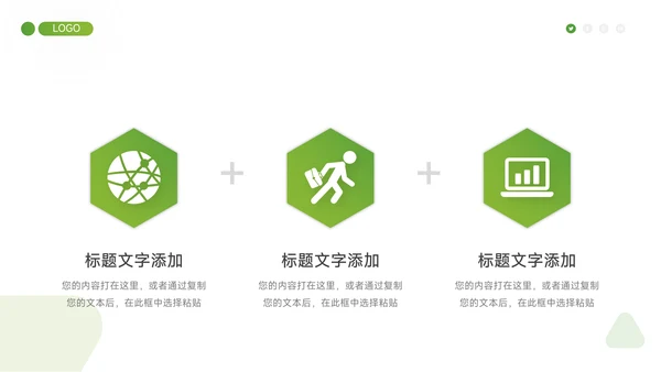 绿色渐变实用新媒体运营报告PPT模板