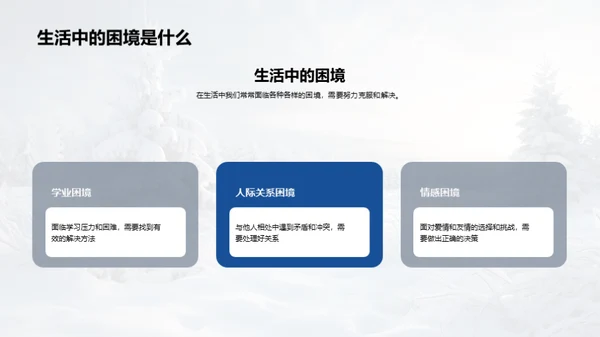 大雪寓言解道德
