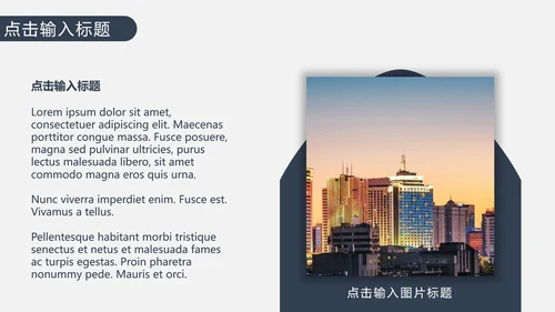 蓝灰高端商务工作汇报通用PPT模板