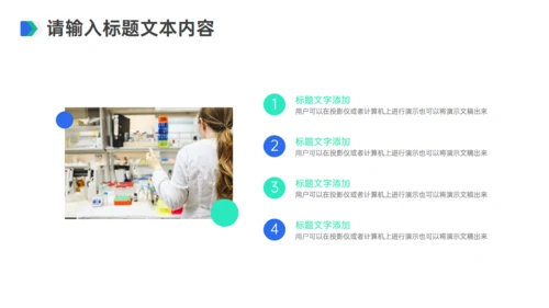 发明创新成果答辩通用PPT模板