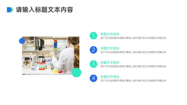 发明创新成果答辩通用PPT模板
