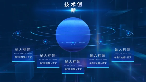 蓝色炫酷未来科技元宇宙人工智能项目汇报通用PPT模板工作总结