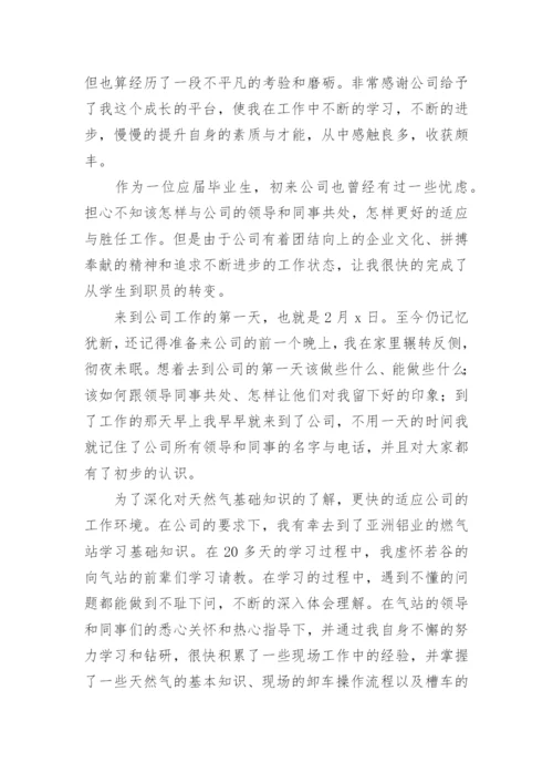街镇燃气安全检查总结.docx