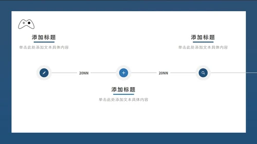 蓝色科技风游戏联合合作策划方案PPT模板