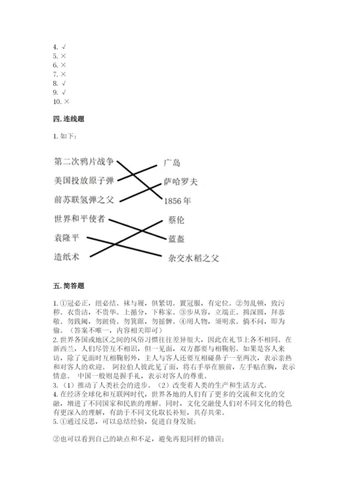 部编版六年级下册道德与法治期末测试卷（名师系列）.docx