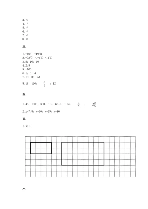 青岛版数学小升初模拟试卷含完整答案（夺冠）.docx