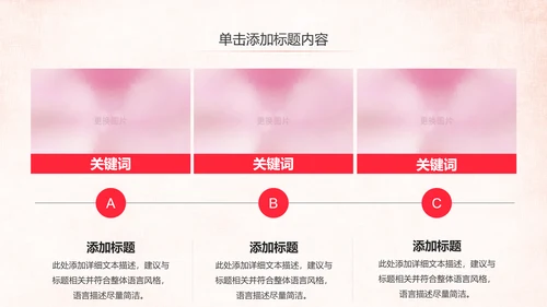 爱心公益传递爱心公益捐助爱心慈善PPT模板