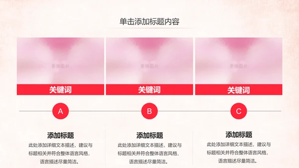爱心公益传递爱心公益捐助爱心慈善PPT模板