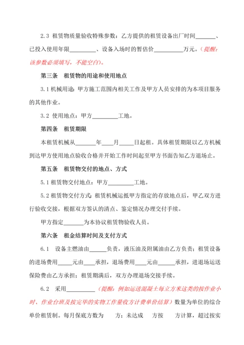 机械租赁合同按工作量.docx