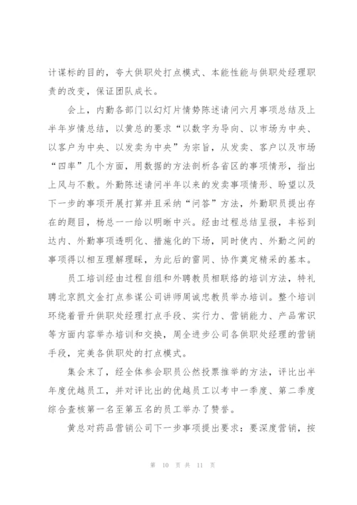 销售人员个人工作述职报告范文大全.docx