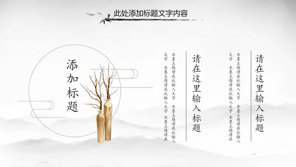 中国风唐诗宋词诗歌朗诵古诗词ppt模板