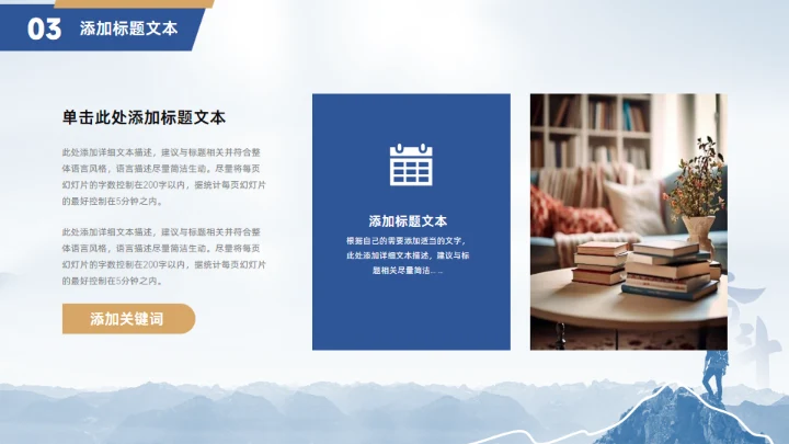 奋斗人生励志风个人工作总结复盘通用PPT模板