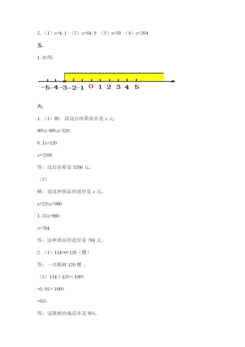 黑龙江【小升初】2023年小升初数学试卷精品附答案.docx