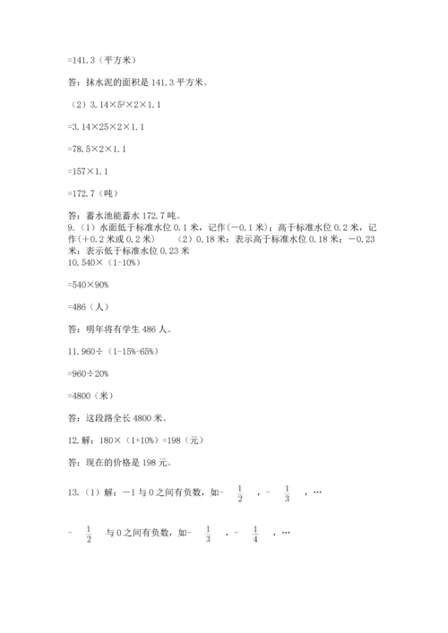 小升初数学应用题50道（夺分金卷）.docx