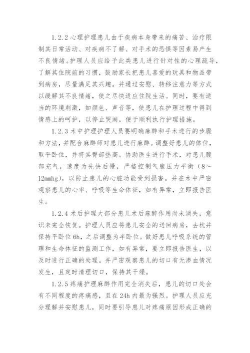 医学学术论文最新精选.docx