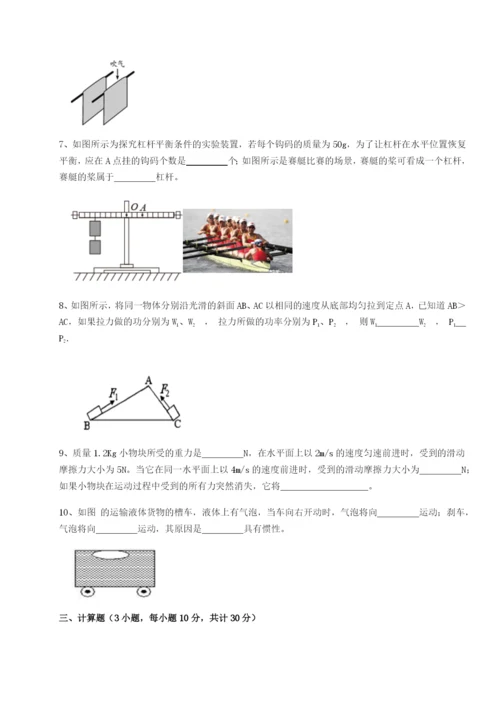 福建厦门市翔安第一中学物理八年级下册期末考试难点解析试题（含详解）.docx