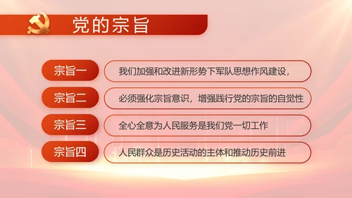 党支部选举换届大会年终工作总结PPT