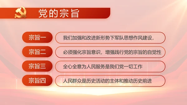 党支部选举换届大会年终工作总结PPT