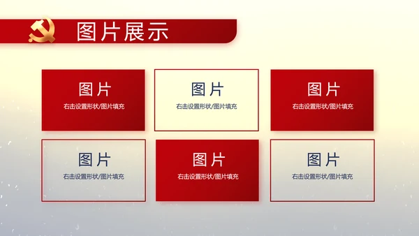 党的光辉历程党史学习教育党课PPT