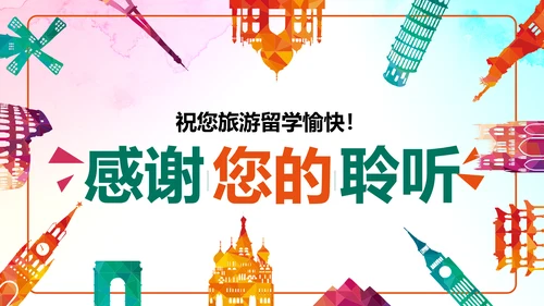 扁平化全球旅游出国留学教育PPT动态模板