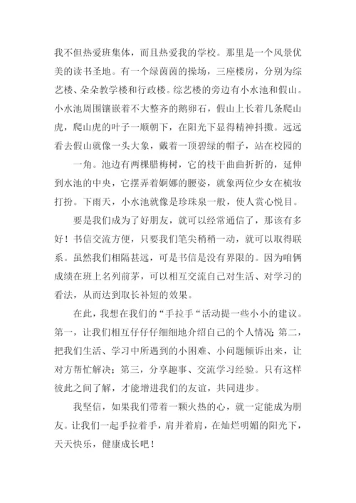 一封信作文600字.docx