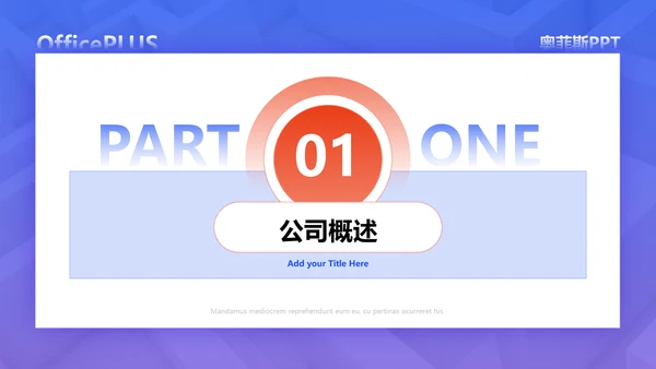 商务风办公蓝白简约风入职培训PPT套装