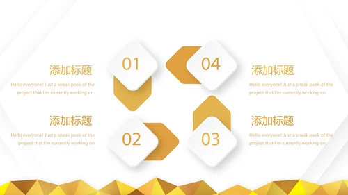 金色简约大方银行工作总结汇报通用动态PPT模板