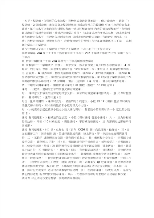 春天的脚步作文10篇