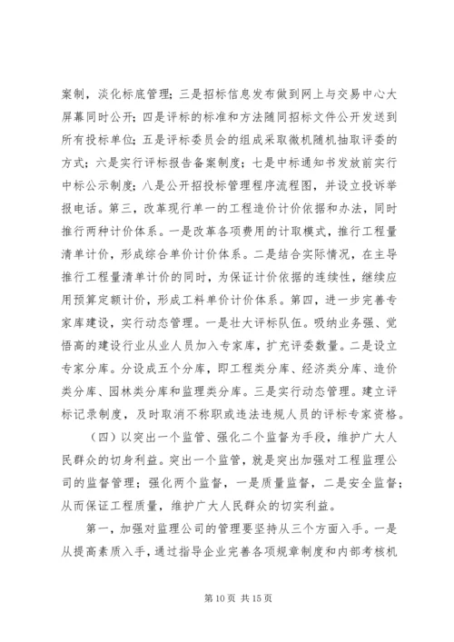 二○○四年建筑管理工作目标完成情况自查自检报告.docx