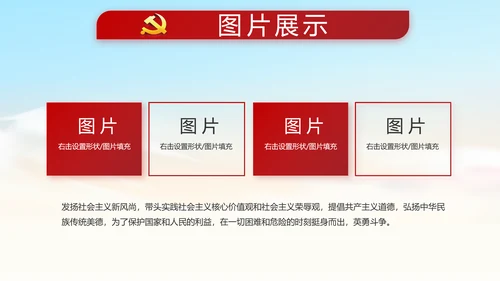 红色党风廉政党课教育动态PPT模板