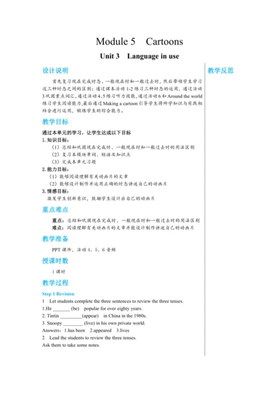 Module 5 Unit 3 教学详案