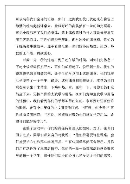 2022年志愿者表扬信范文汇编七篇