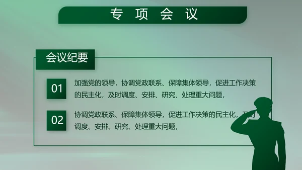 八一建军节军事部队工作总结动态PPT