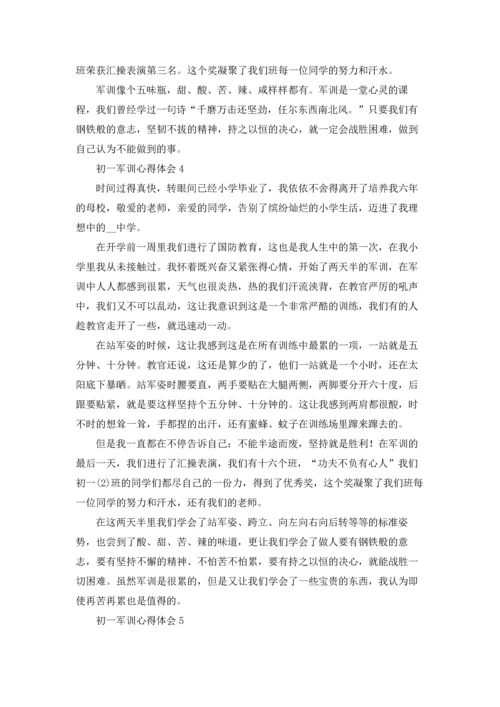 初一军训心得感想五篇.docx