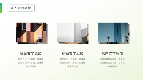 绿色极简渐变学习汇报PPT模板