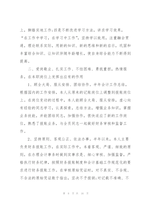 经理个人工作总结范本.docx