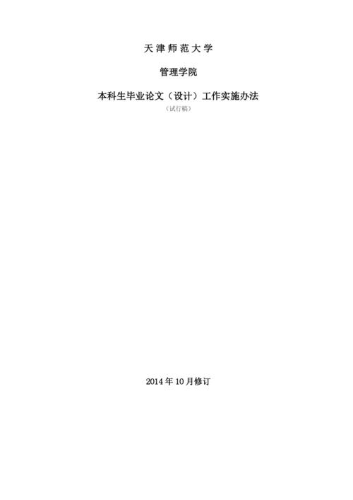 毕业论文范文版.docx