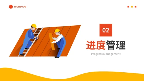 卡通插画建筑工程项目策划汇报PPT模板