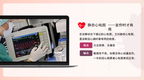 冠心病心血管科健康教育，心脏病通用PPT模板