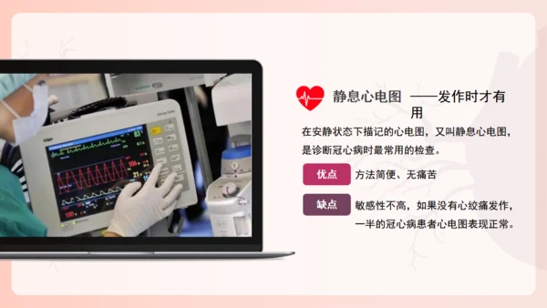 冠心病心血管科健康教育，心脏病通用PPT模板